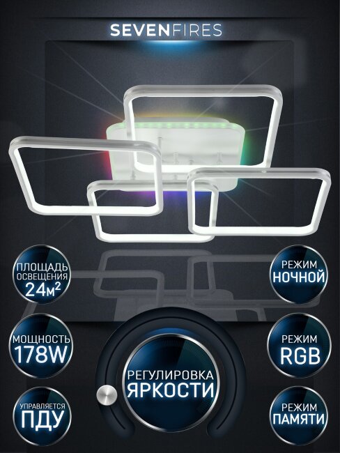 Потолочная люстра Seven Fires Mate SF5033/5C-WT-CR-RGB