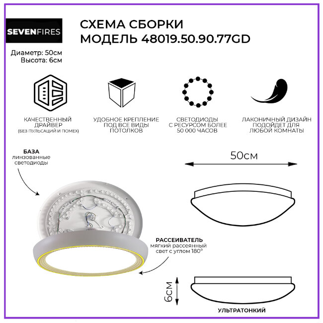 Потолочный светильник Seven Fires Санни 48019.50.90.77GD