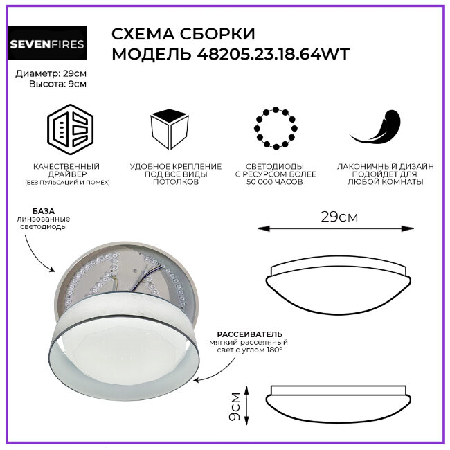 Потолочный светильник Seven Fires Лагом 48205.23.18.64WT
