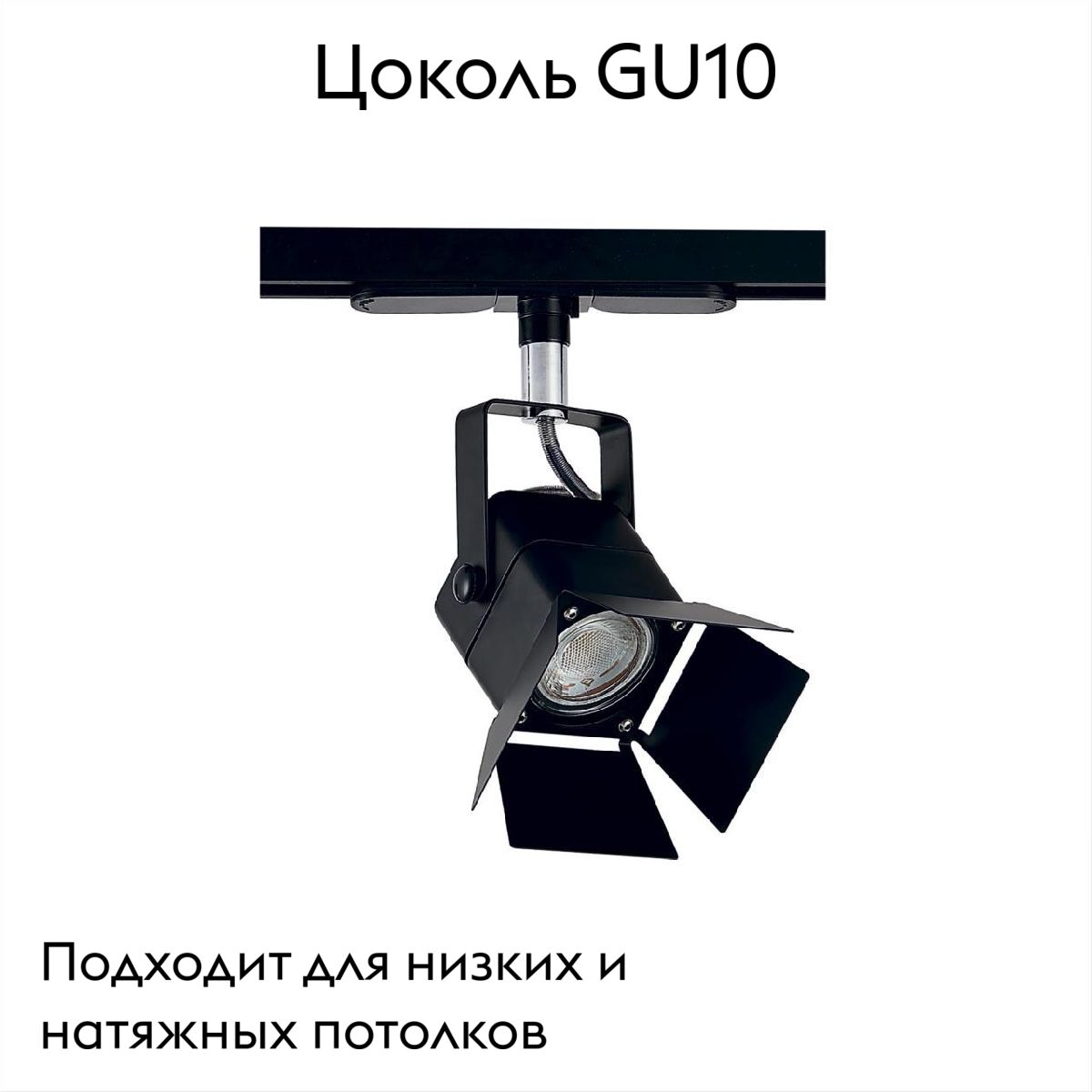 Трековый светильник Citilux Рубик CL526T11S