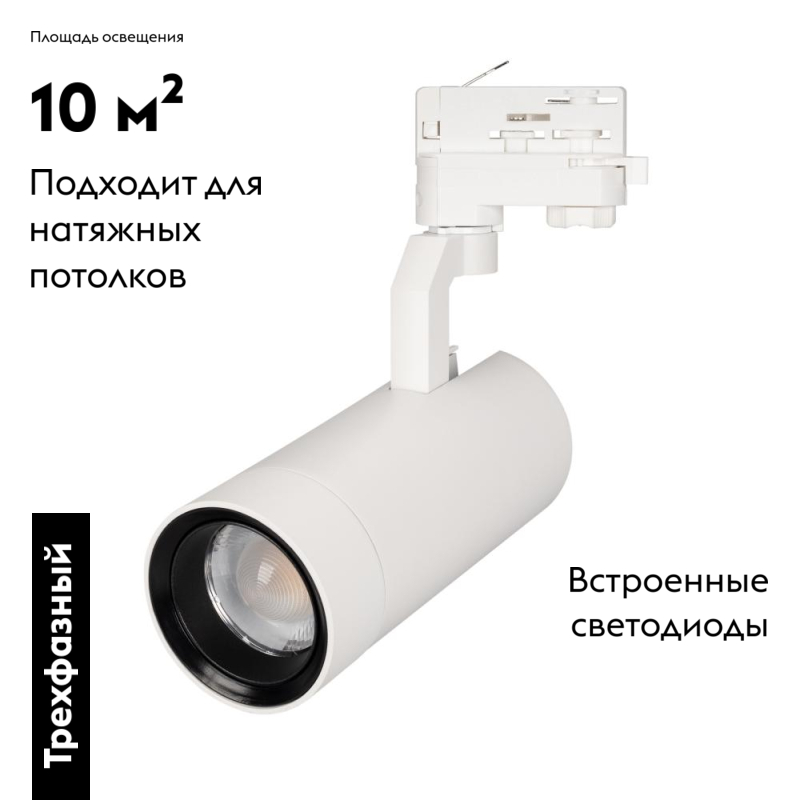Трековый светодиодный светильник Arlight LGD-Gelios-4TR-R80-30W Day4000 031221