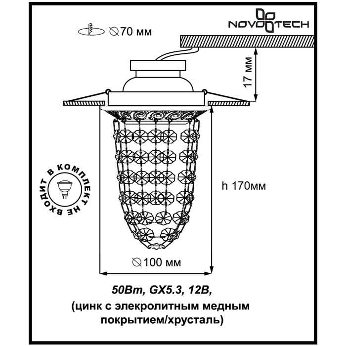 Встраиваемый светильник Novotech Grape 369999