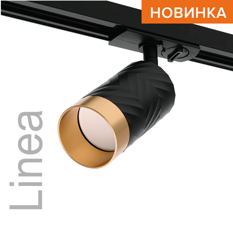 Трековый однофазный светильник Wolta Linea WTL-GU10/09BG