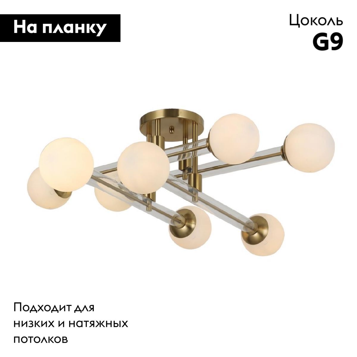 Потолочная люстра Omnilux Bucine OML-29507-08