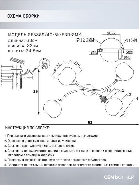 Потолочная люстра Seven Fires Lammert SF3359/4C-BK-FGD-SMK
