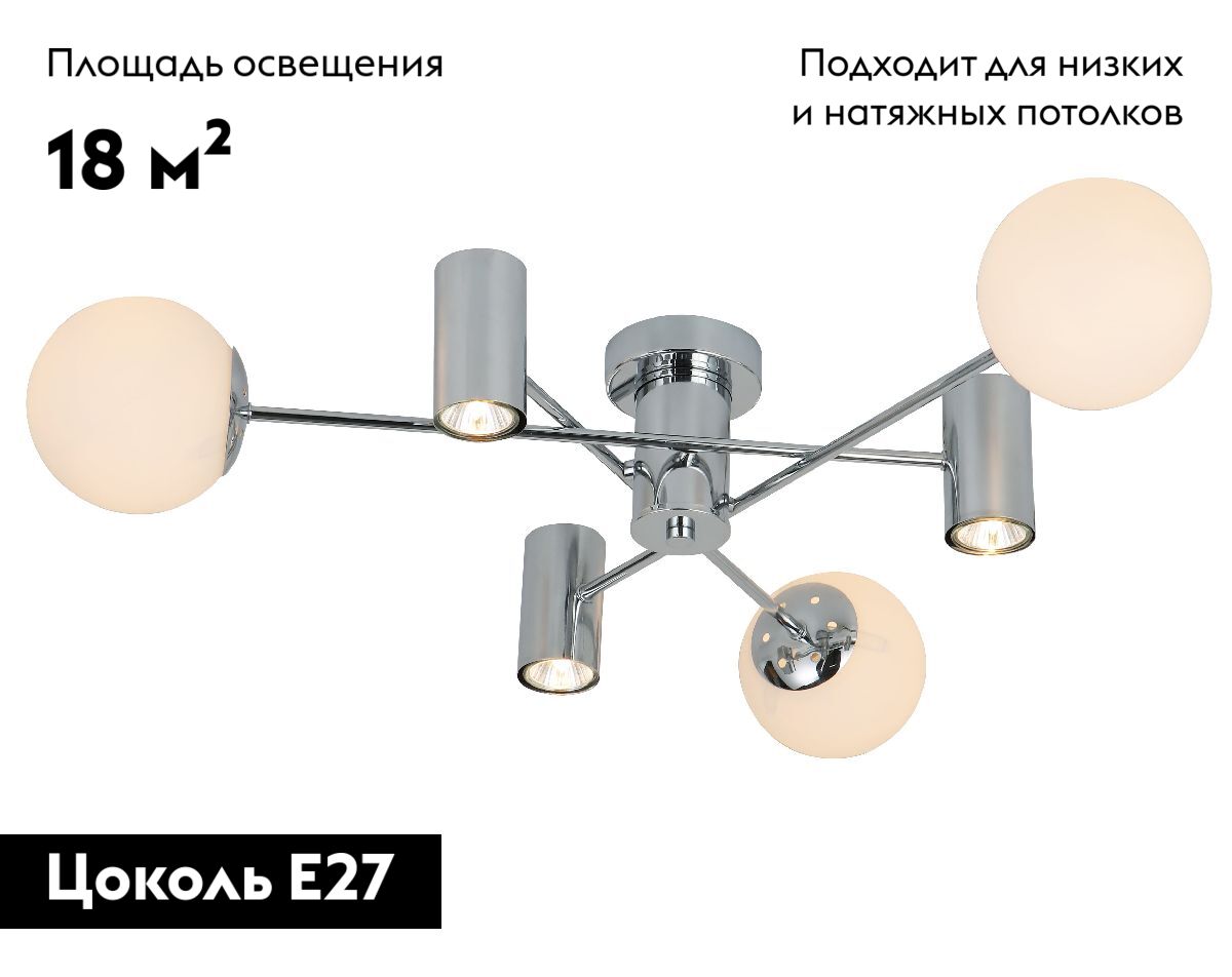 Потолочная люстра Rivoli Tanya Б0061944