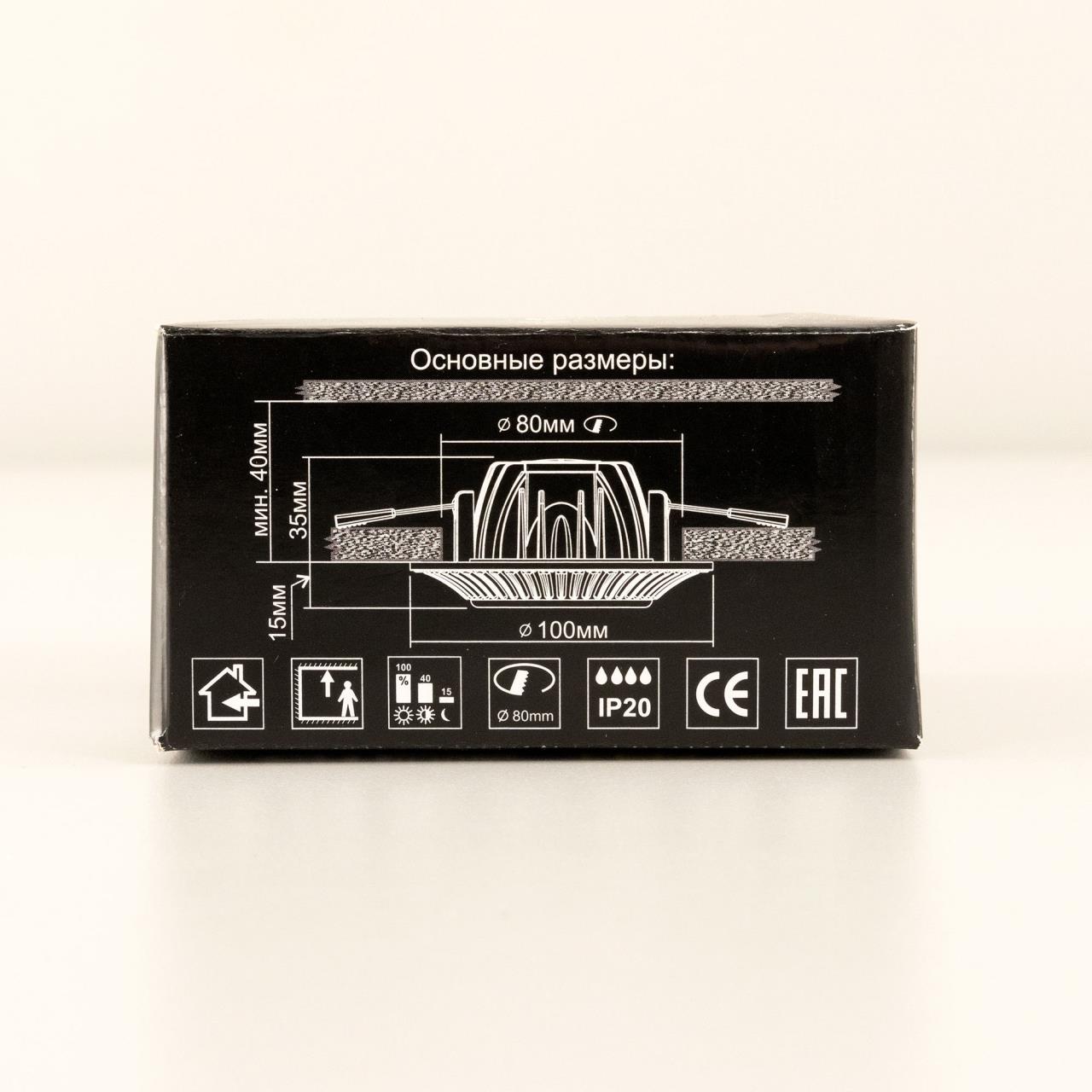 Встраиваемый светильник Citilux Боска CLD041NW3 в Москве