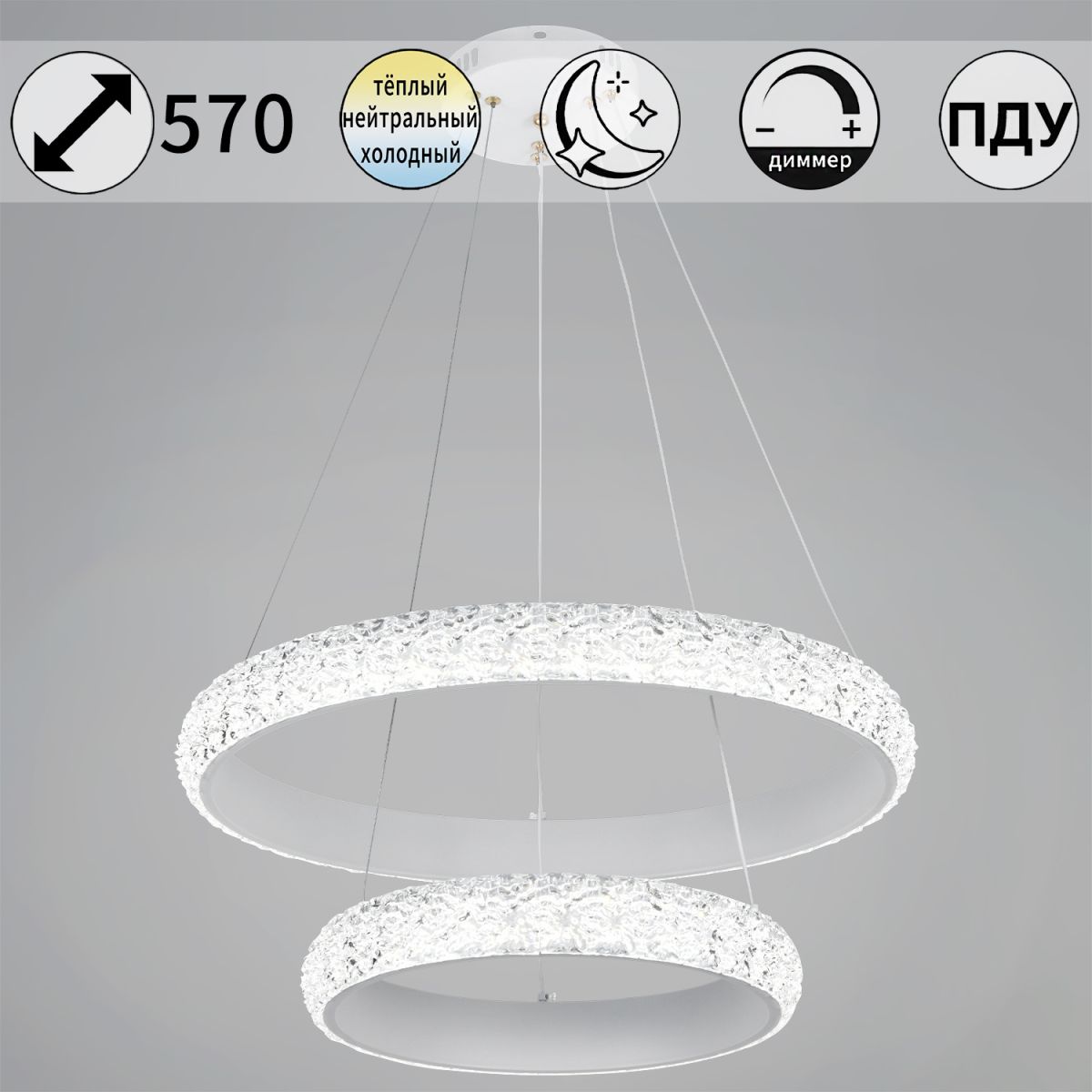 Подвесная люстра Reluce 01357-0.4-600+400