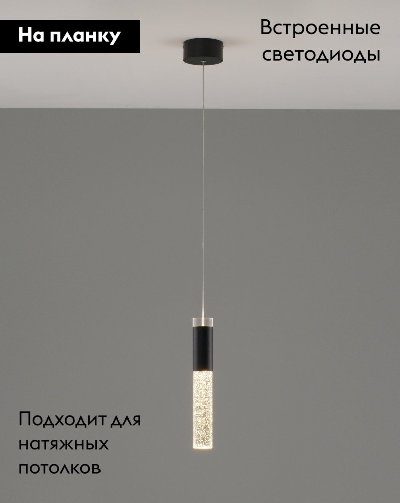 Подвесной светильник Moderli Ran V10895-PL