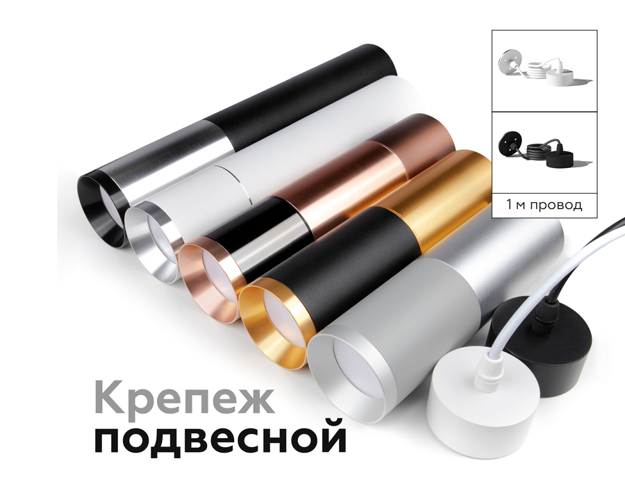 Крепеж подвесной Ambrella Light DIY Spot A2301