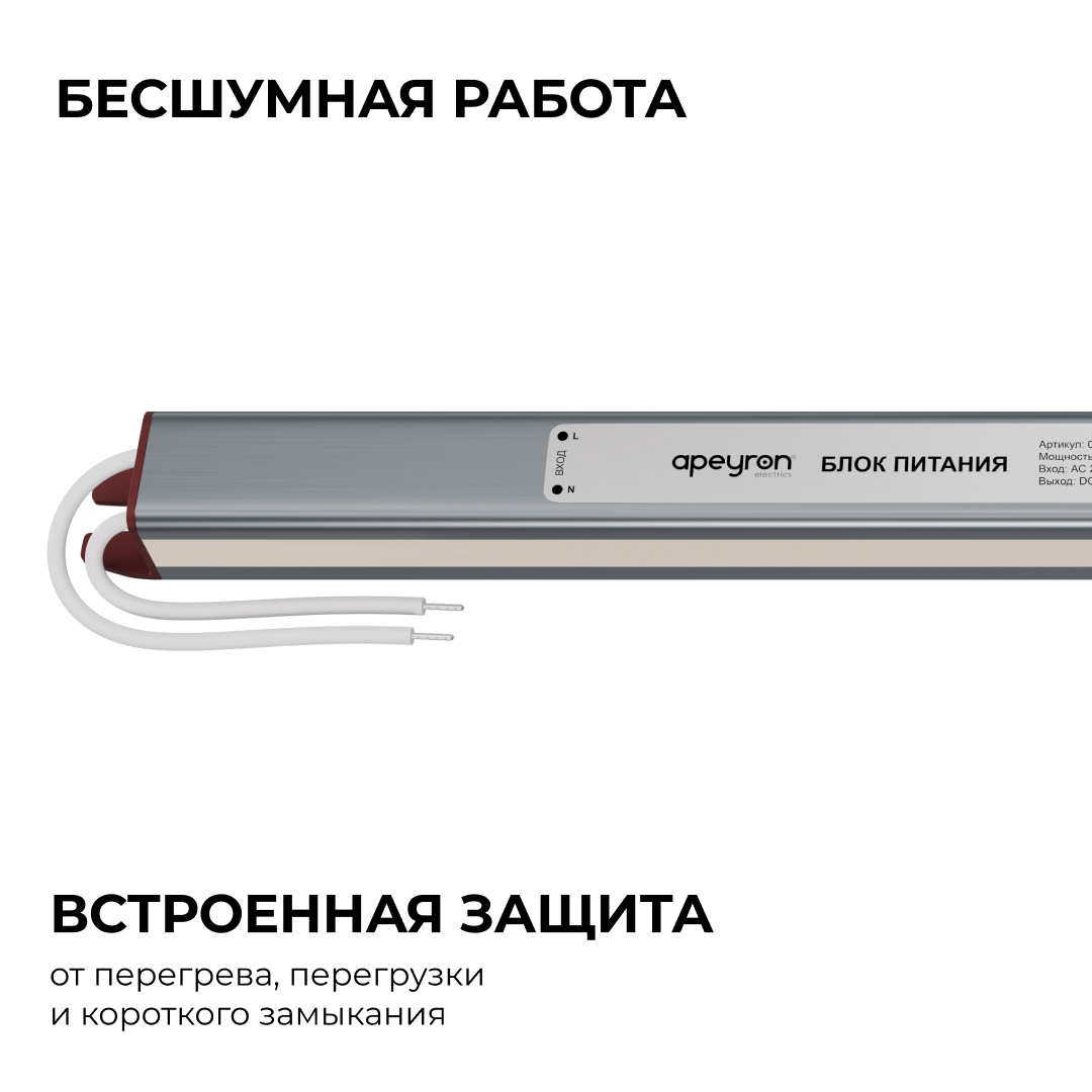 Блок питания Apeyron 24В 36Вт 200-264В 1,5А IP67 03-187
