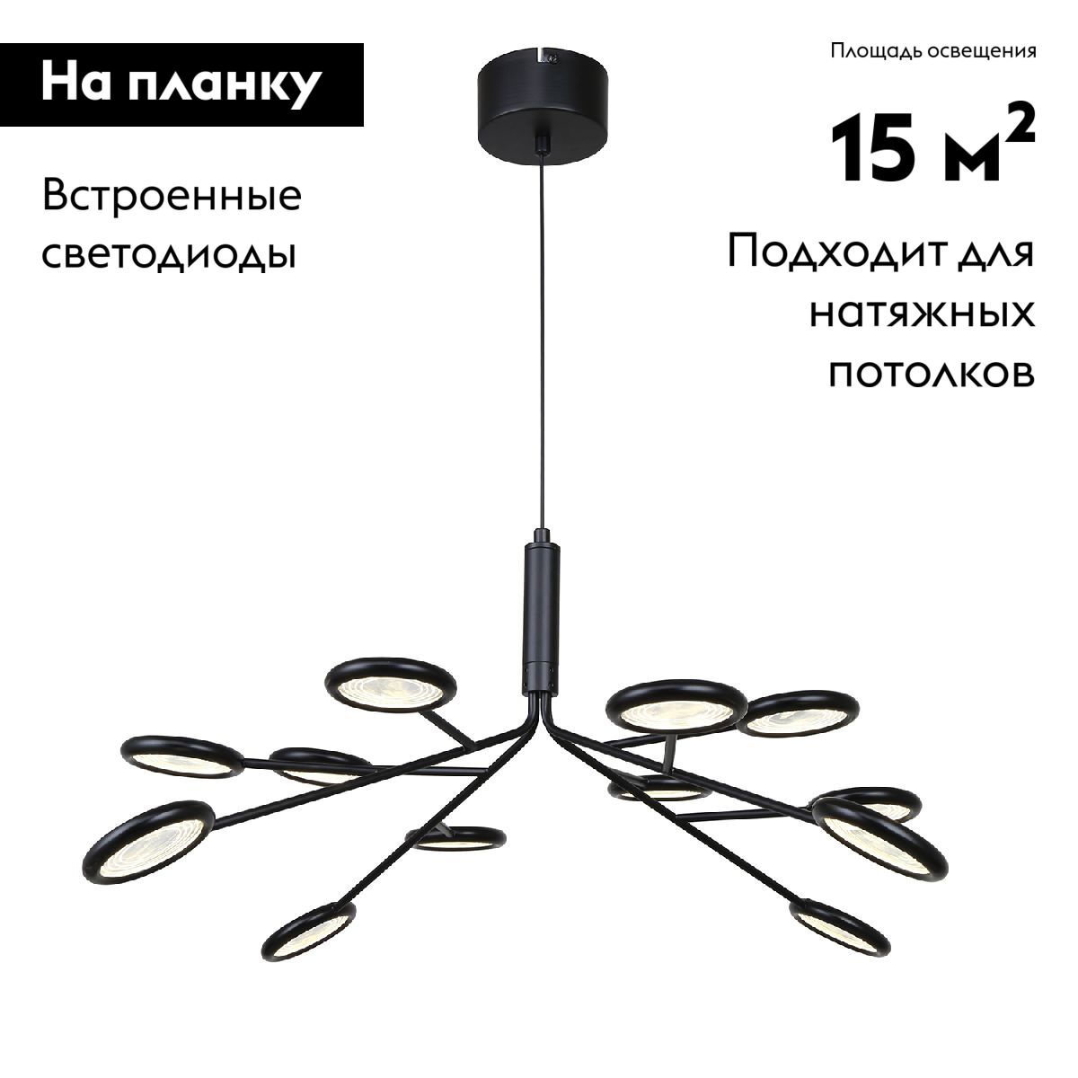 Подвесная люстра F-Promo Mugs 4252-12P