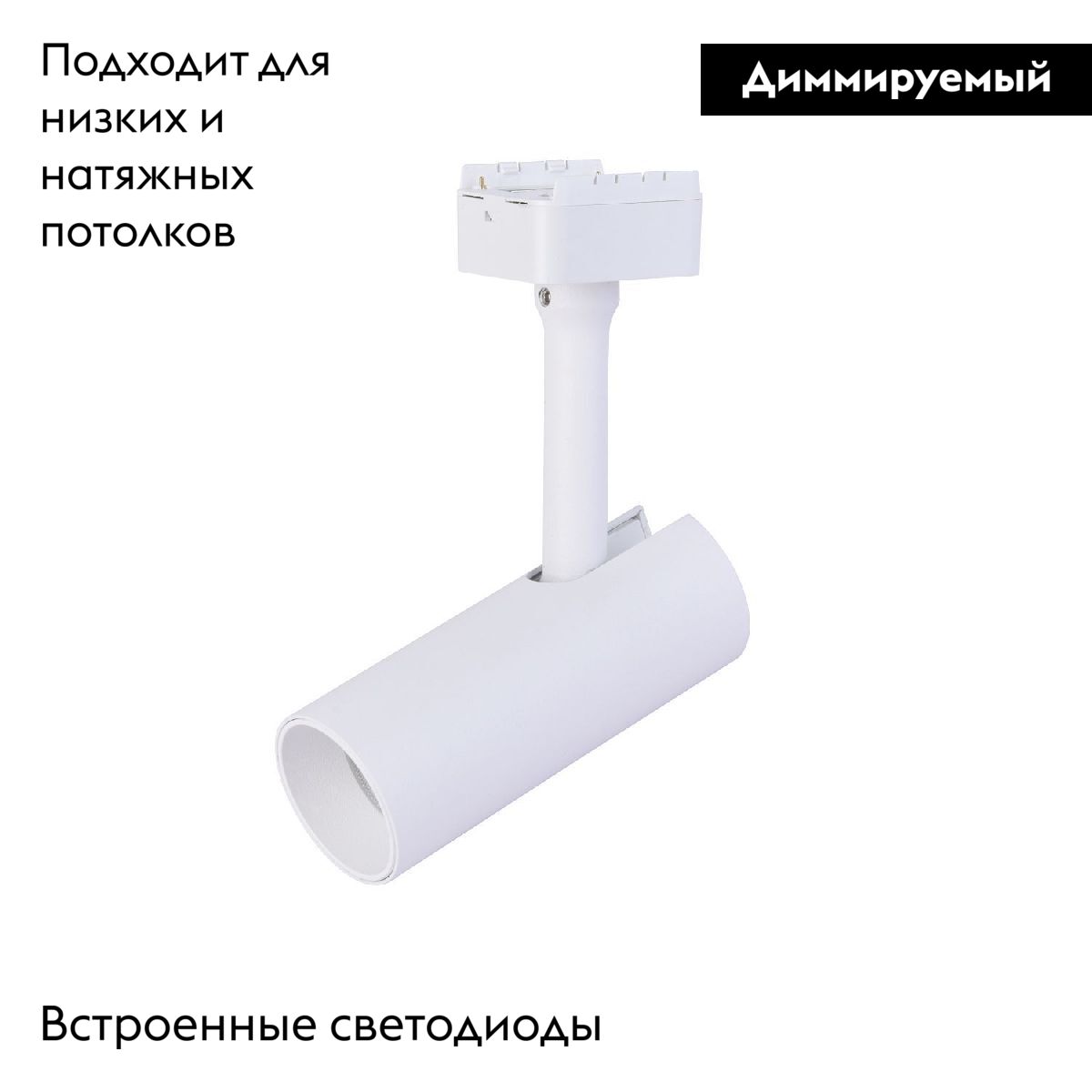 Трековый магнитный светильник Favourite Unica 4148-1U