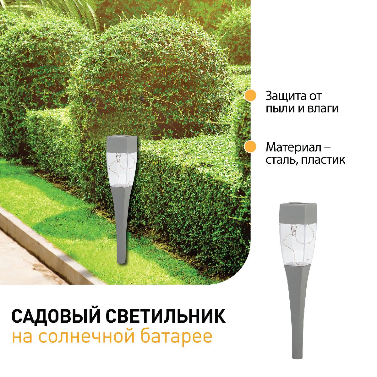 Уличный светильник на солнечной батарее Эра SL-SS38-GLOW-2 Б0032578