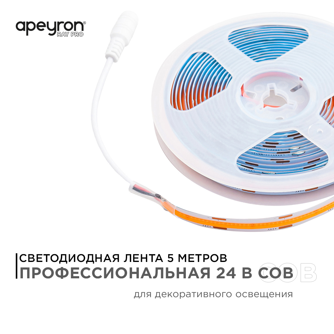 Светодиодная лента Apeyron 5м, 24В, 11Вт/м, COB, 352д/м, IP20 Розовый 191ОО