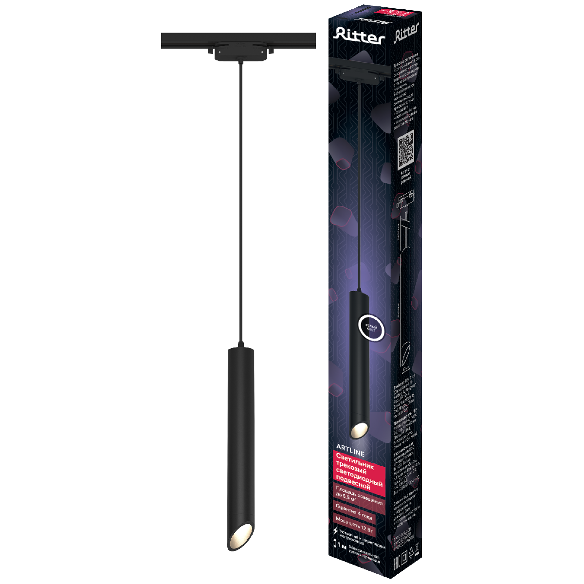 Трековый однофазный светильник Ritter Artline 59707 4 УЦ