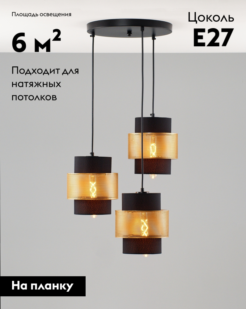 Подвесной светильник Moderli Gela V10491-3P