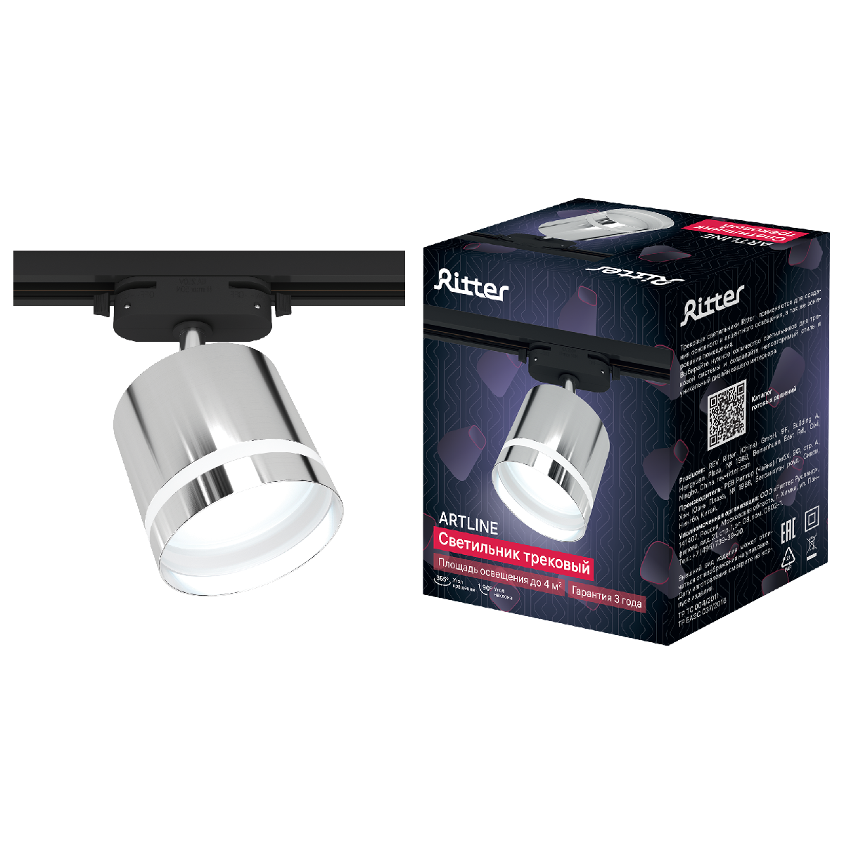 Трековый однофазный светильник Ritter Artline 59867 5
