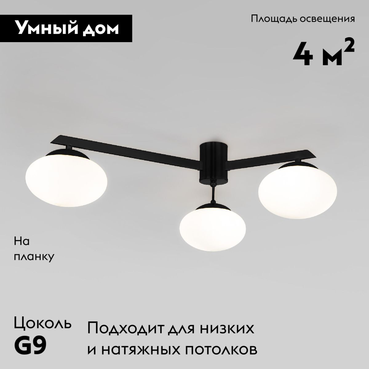 Потолочная led люстра Eurosvet Opaline 70220/3 черный a065764