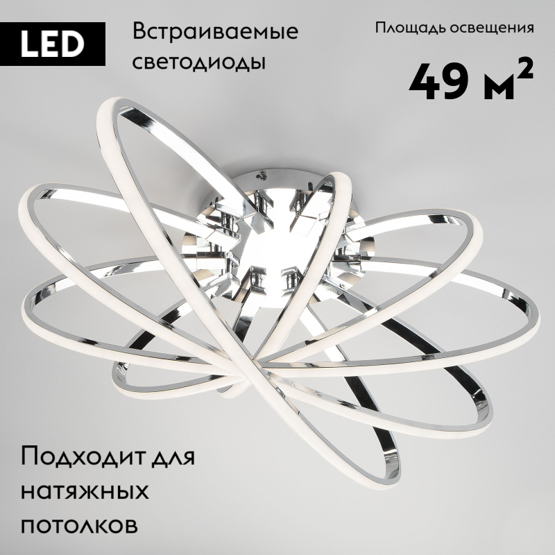 Потолочная люстра Eurosvet Evia 90100/5 хром