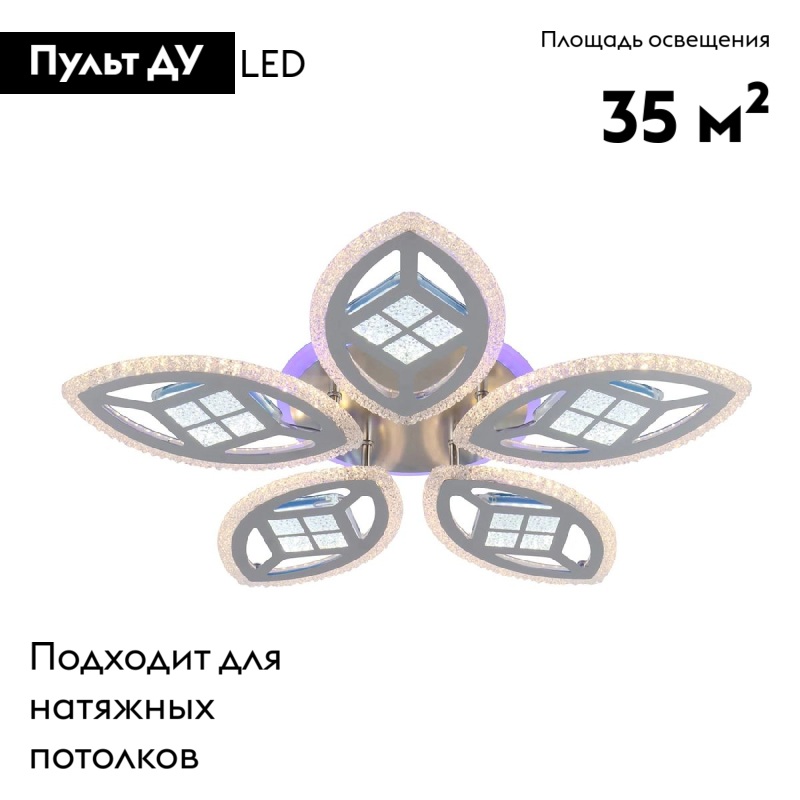 Потолочная люстра Escada Algol 10216/5LED BL