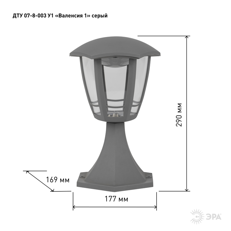 Ландшафтный светильник Эра ДТУ 07-8-003 У1 «Валенсия 1» серый Б0057519