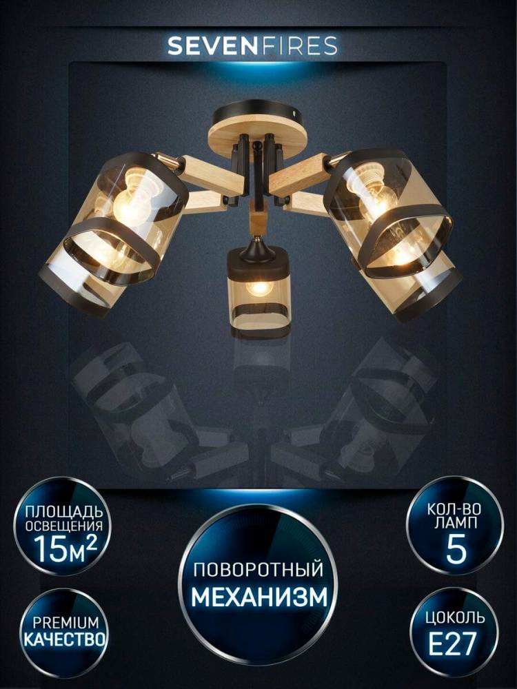 Потолочная люстра Seven Fires Kaleri WD3506/5C-BK-AM