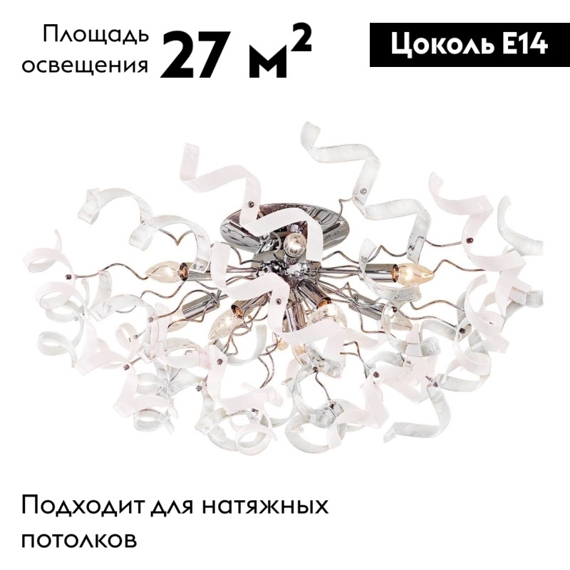 Потолочная люстра Citilux Рандом CL222191