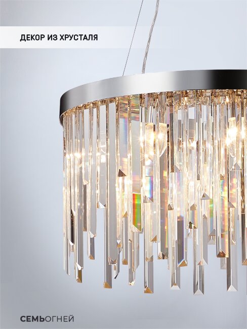 Подвесная люстра Lumien Hall Dzhillian LH0048/8P-CR-CL