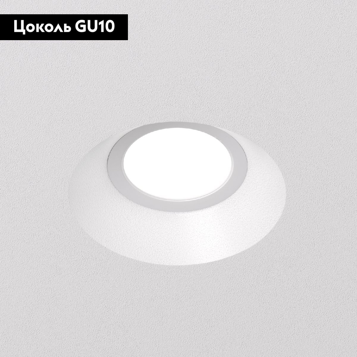 Встраиваемый светильник Denkirs Inviz DK2081-WH