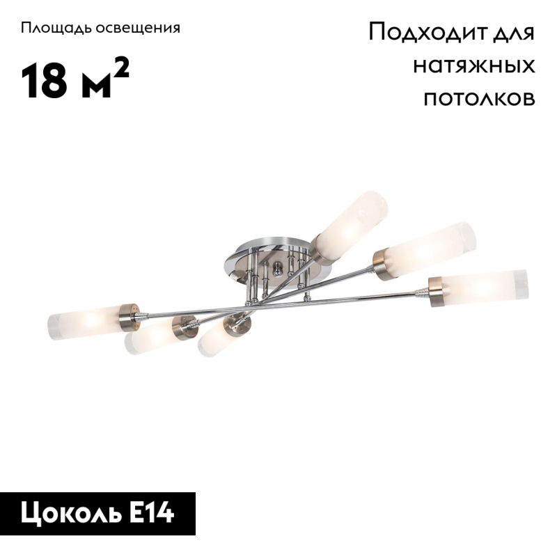 Потолочная люстра Citilux Хеликс CL109161