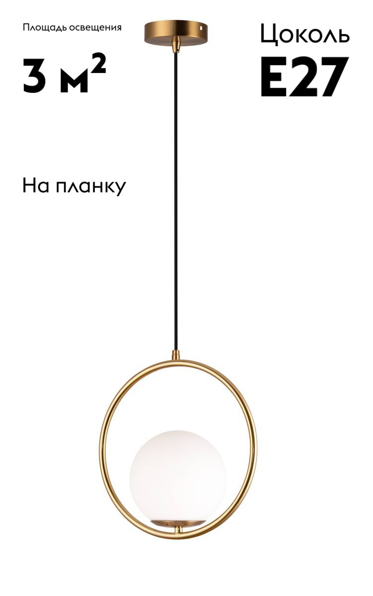 Подвесной светильник Moderli Barocco V11577-1P