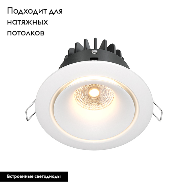 Встраиваемый светодиодный светильник Maytoni Zoom DL031-2-L12W
