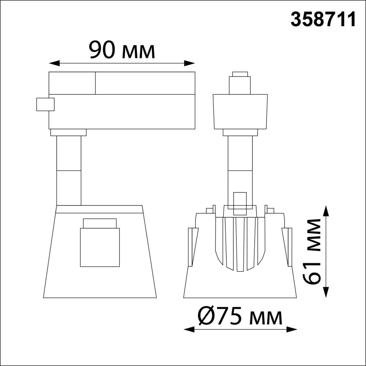 Трековый однофазный светильник Novotech Knof 358711