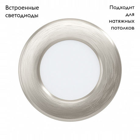 Встраиваемый светодиодный светильник Eglo Fueva 99136