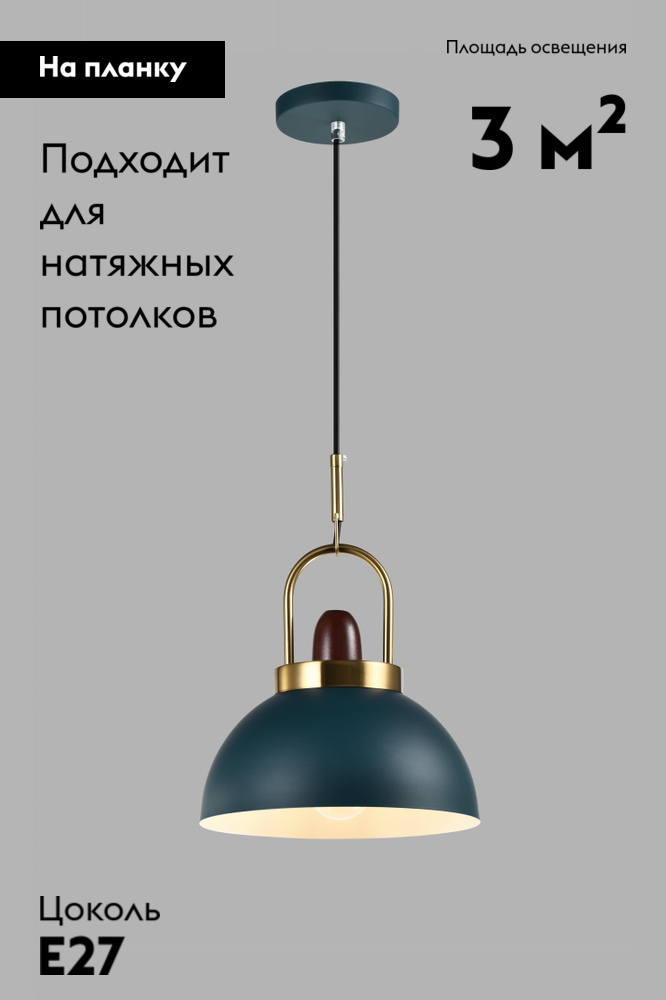 Подвесной светильник Moderli Ravenna V10448-1P