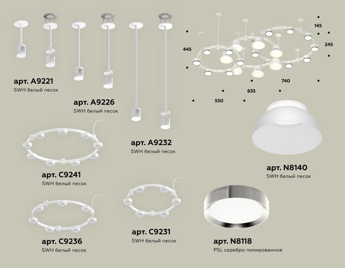 Комплект подвесного светильника Ambrella Light Techno Ring XR92212100 (A9221, A9226, C9241, C9232, C9236, C9231, N8140, N8118)