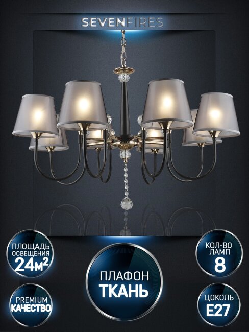 Подвесная люстра Wedo Light Gilliana WD3585/8H-CF-FGD-BK