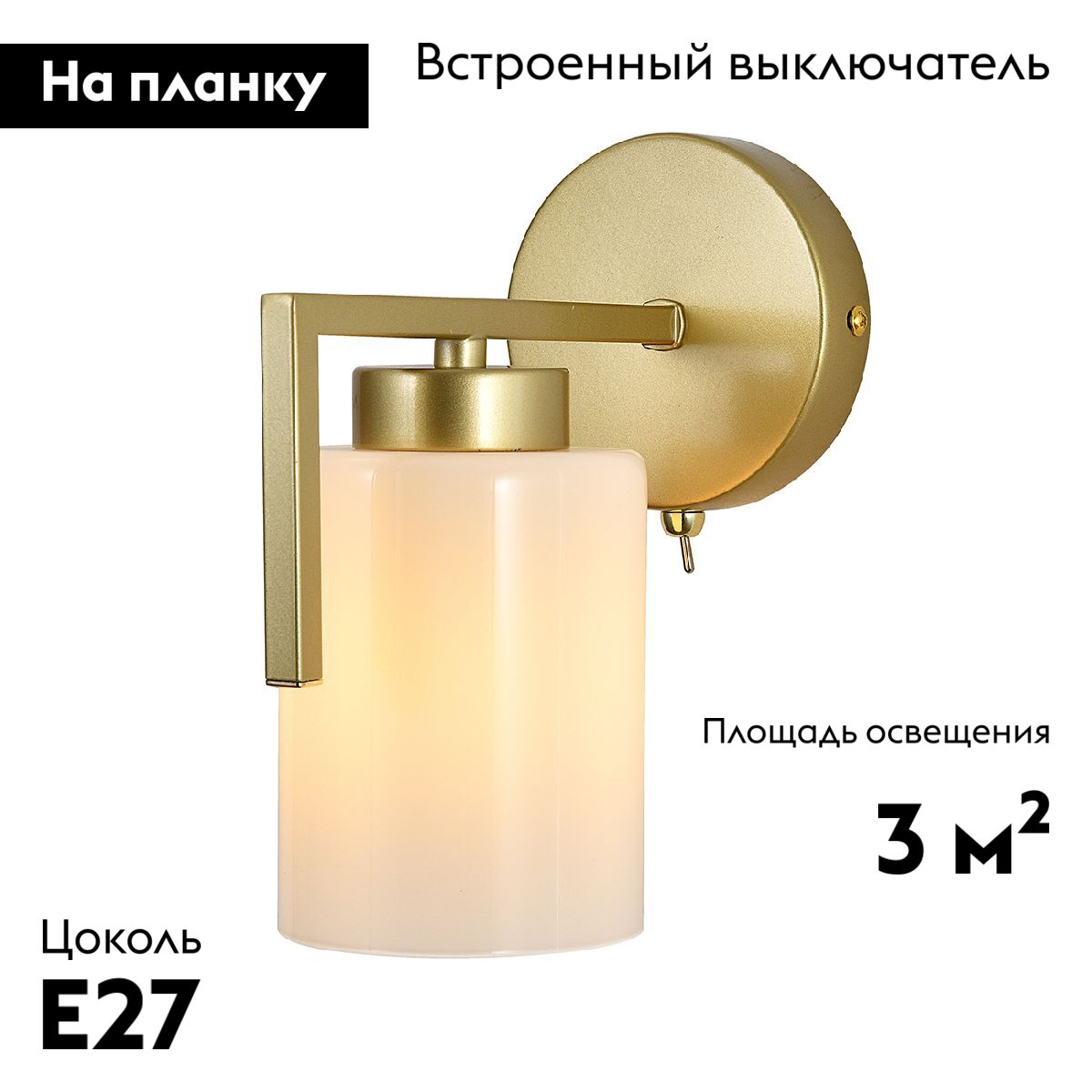 Бра Escada Style 1142/1 Gold