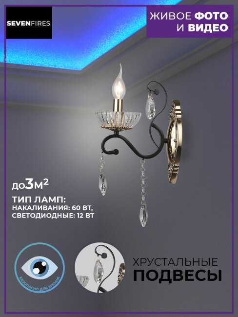 Бра Wedo Light Mirabella 66704.02.15.01