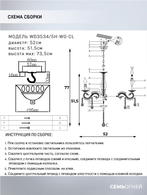 Подвесная люстра Wedo Light Aurelius WD3534/5H-WG-CL