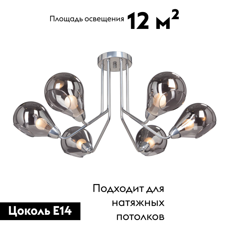 Потолочная люстра Vitaluce V4869-9/6PL