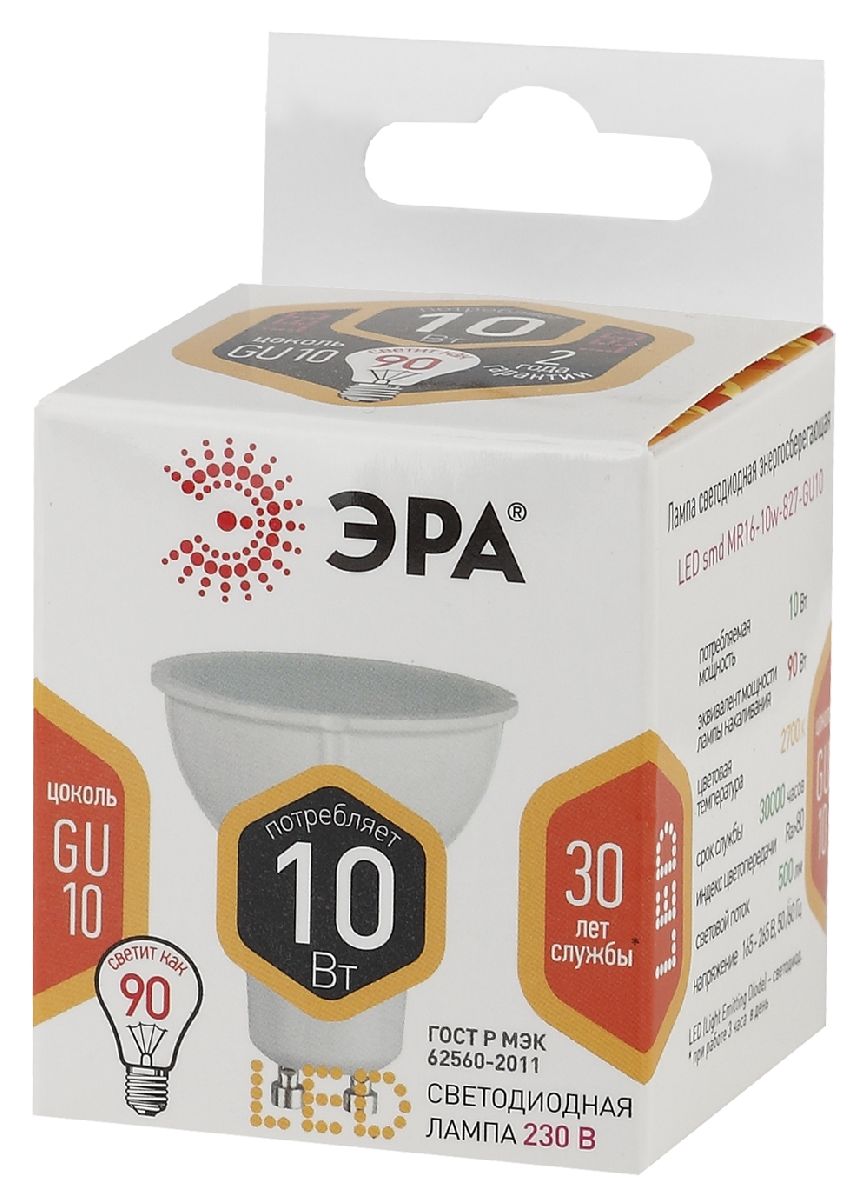 Лампа светодиодная Эра LED MR16-10W-827-GU10 Б0057154