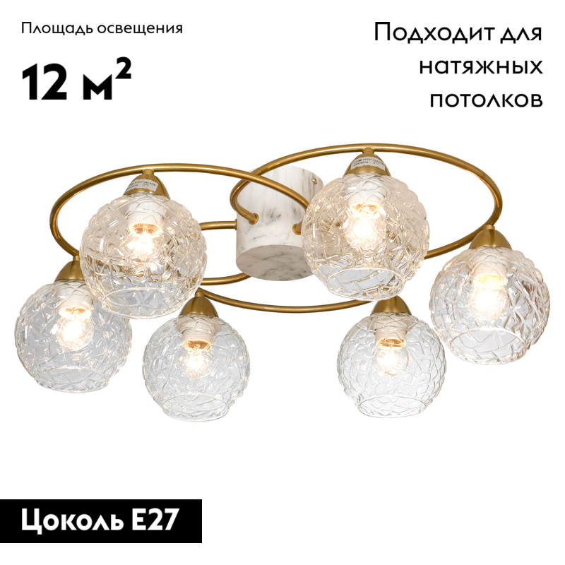 Потолочная люстра Lussole LSP-8418