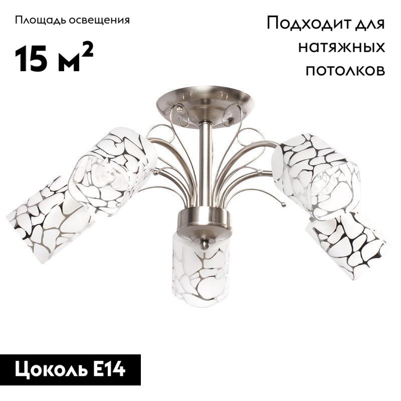 Потолочная люстра De Markt Олимпия 261019505