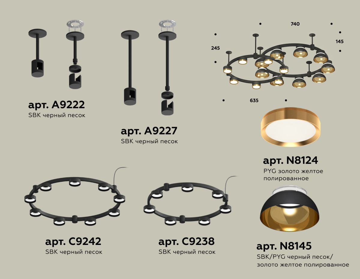 Комплект подвесного светильника Ambrella Light Techno Ring XR92221110 (A9222, A9227, C9238, C9232, N8124, N8145)