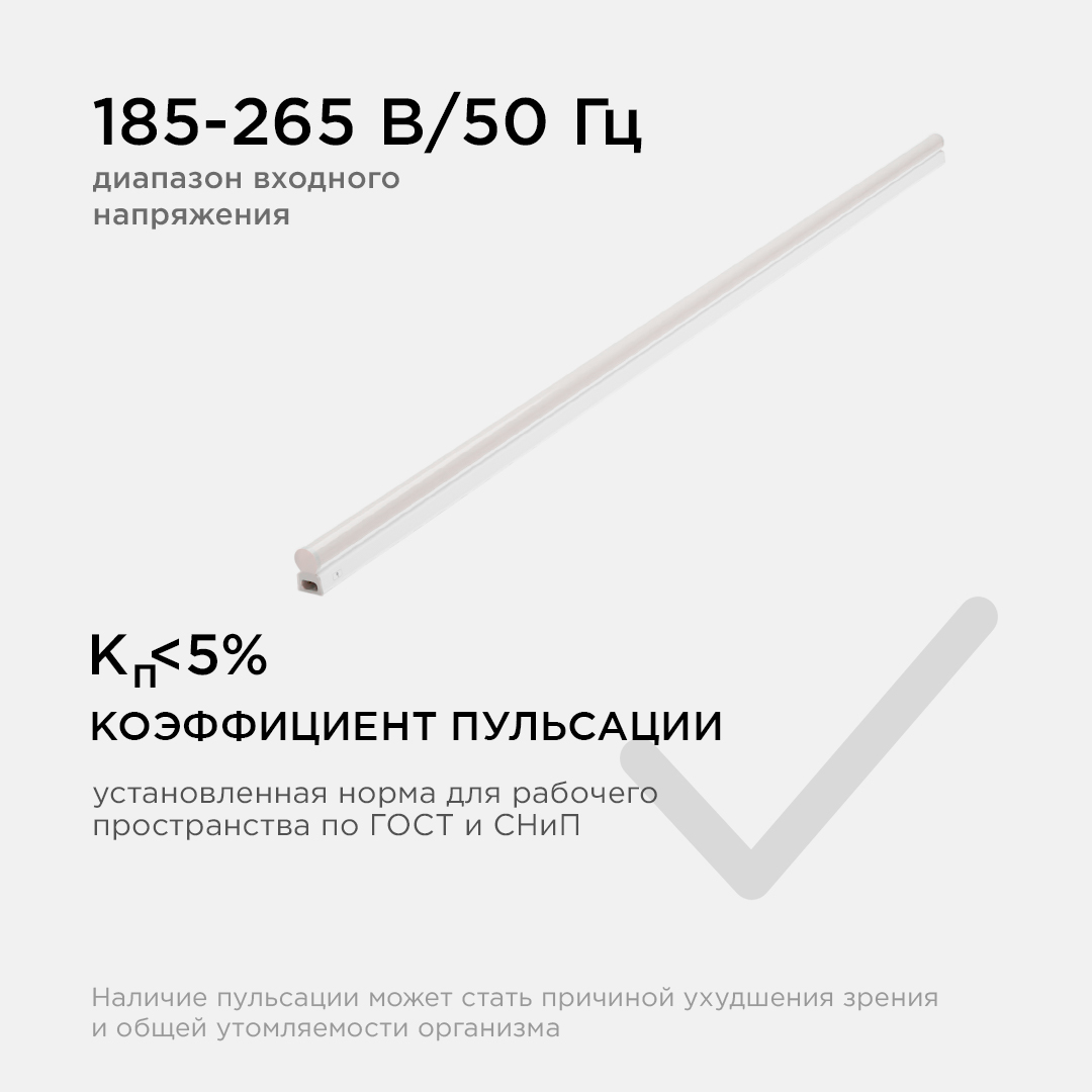 Линейный потолочный светильник Apeyron Touch 30-08