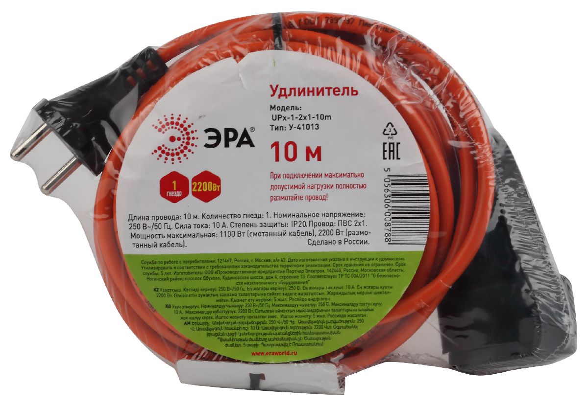 Удлинитель силовой Эра UPx-1-2x1-10m Б0046805