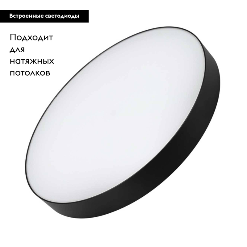 Потолочный светильник Arlight SP-Rondo-R500-50W Day4000 034820