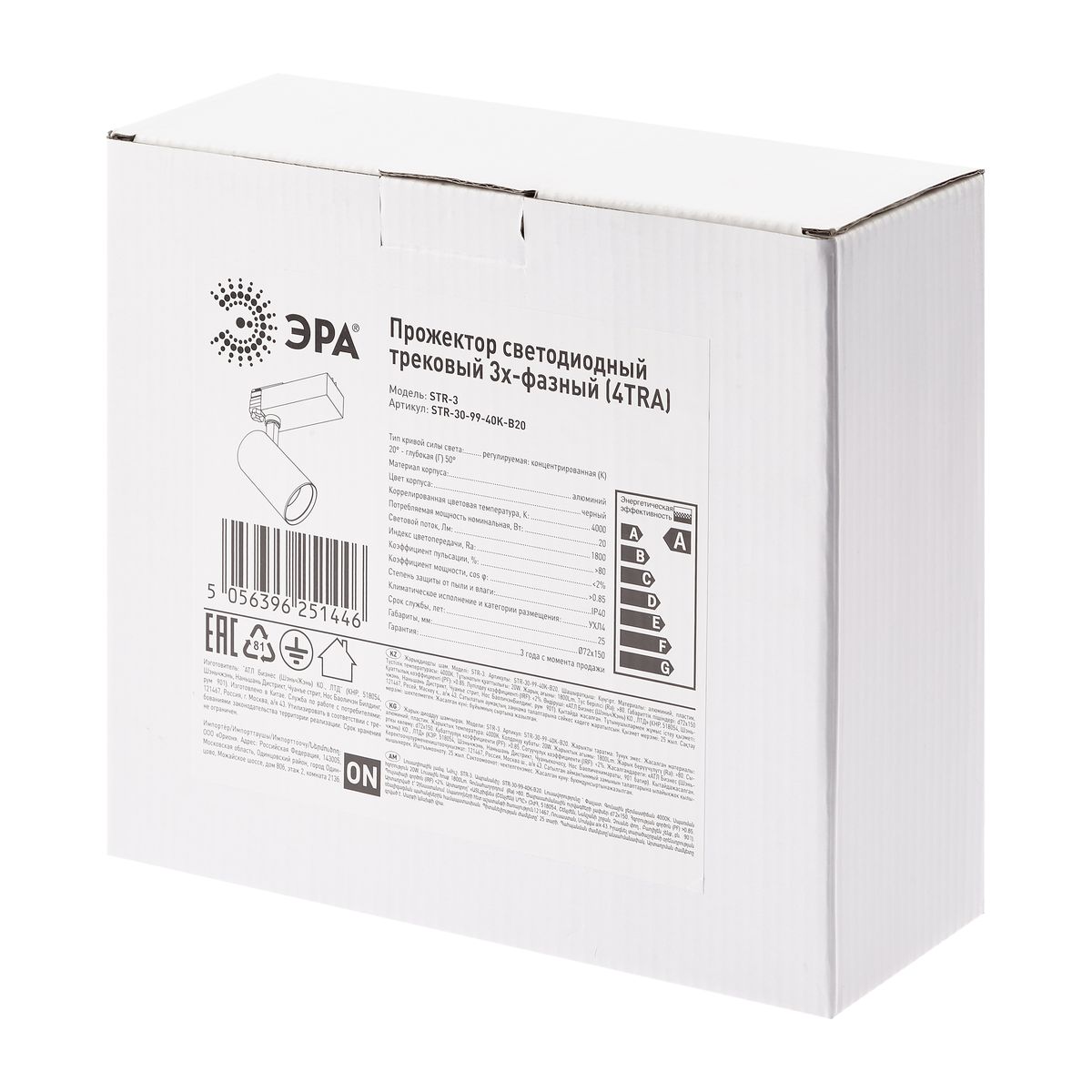 Трековый светильник ЭРА STR-30-99-40K-B20 Б0049790
